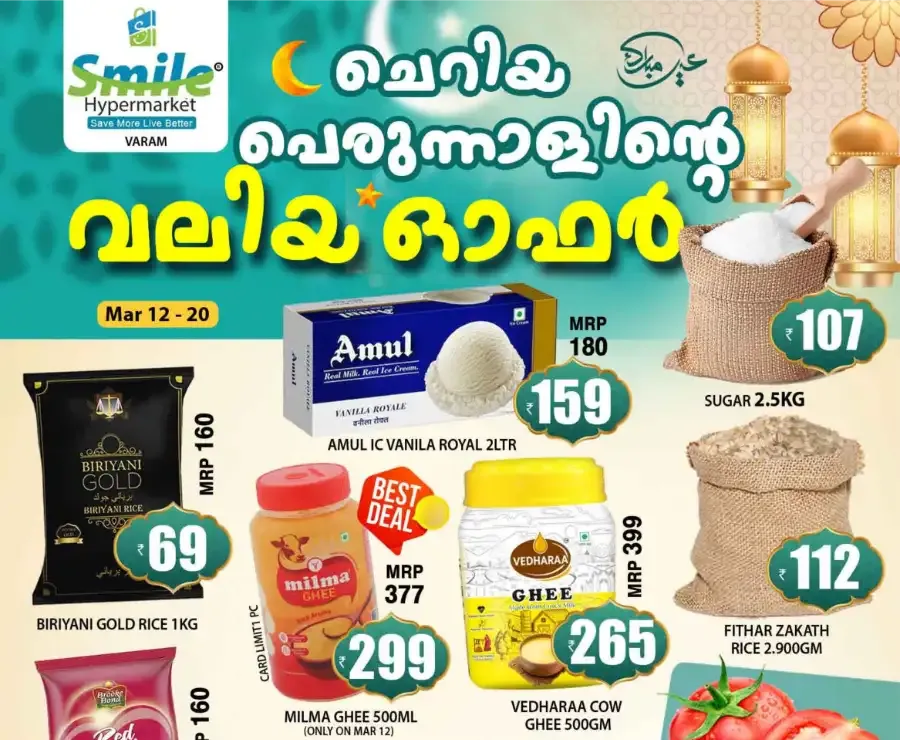Smile Hypermarket Varam | Eid Special Offers & Grocery Deals March 12-20 flyer cover