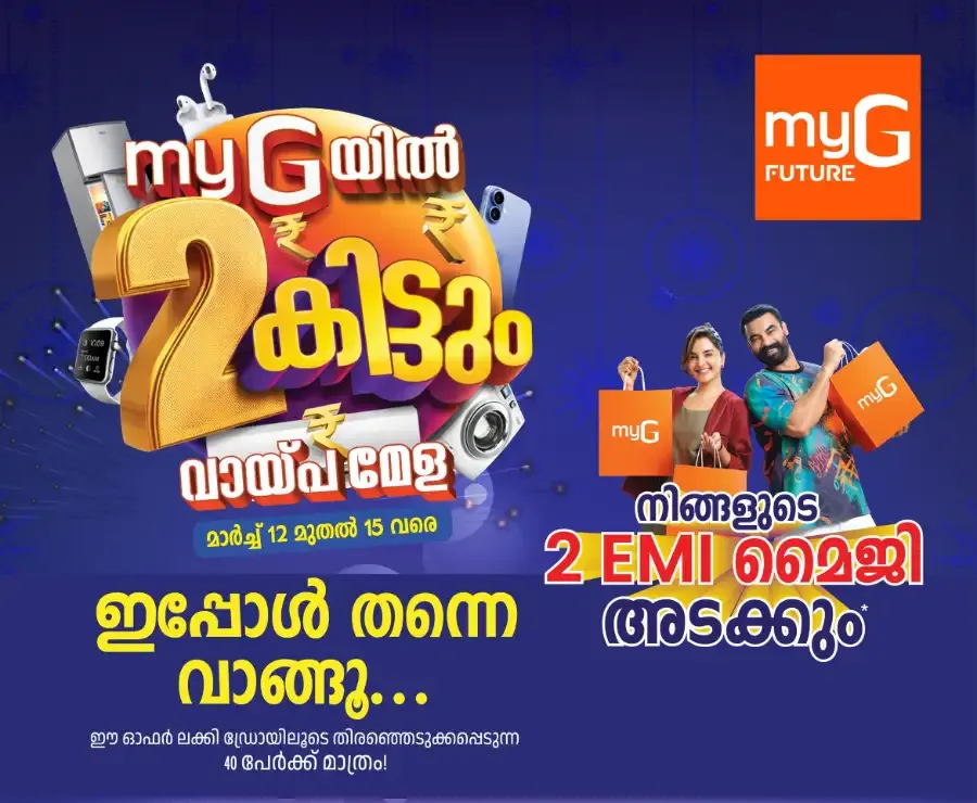 Laptops, TVs & Home Appliances Offers | 2 EMI Magic flyer cover