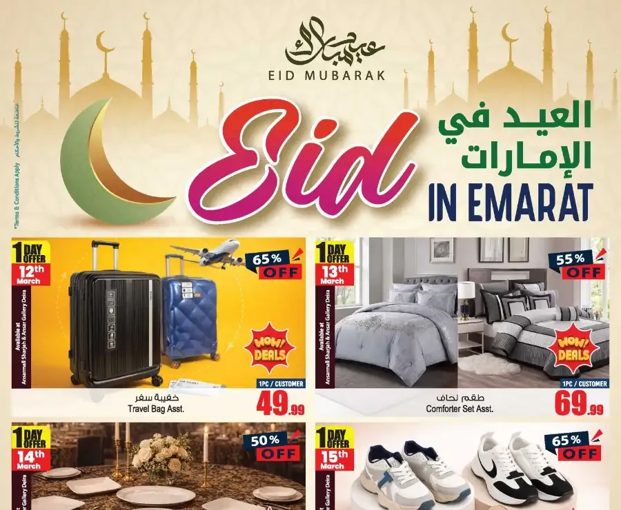Eid in Emarat Offers | Ansar Mall Sharjah & Dubai | Ends March 31 flyer cover
