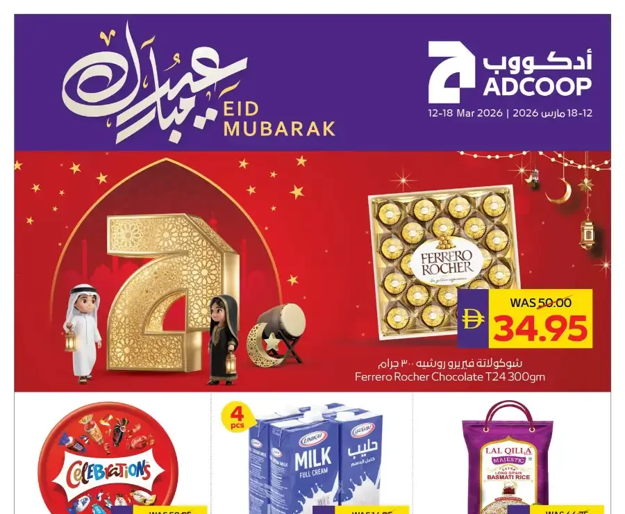 ADCOOP Abu Dhabi Eid Mubarak Offers | 12-18 March 2026 Deals flyer cover