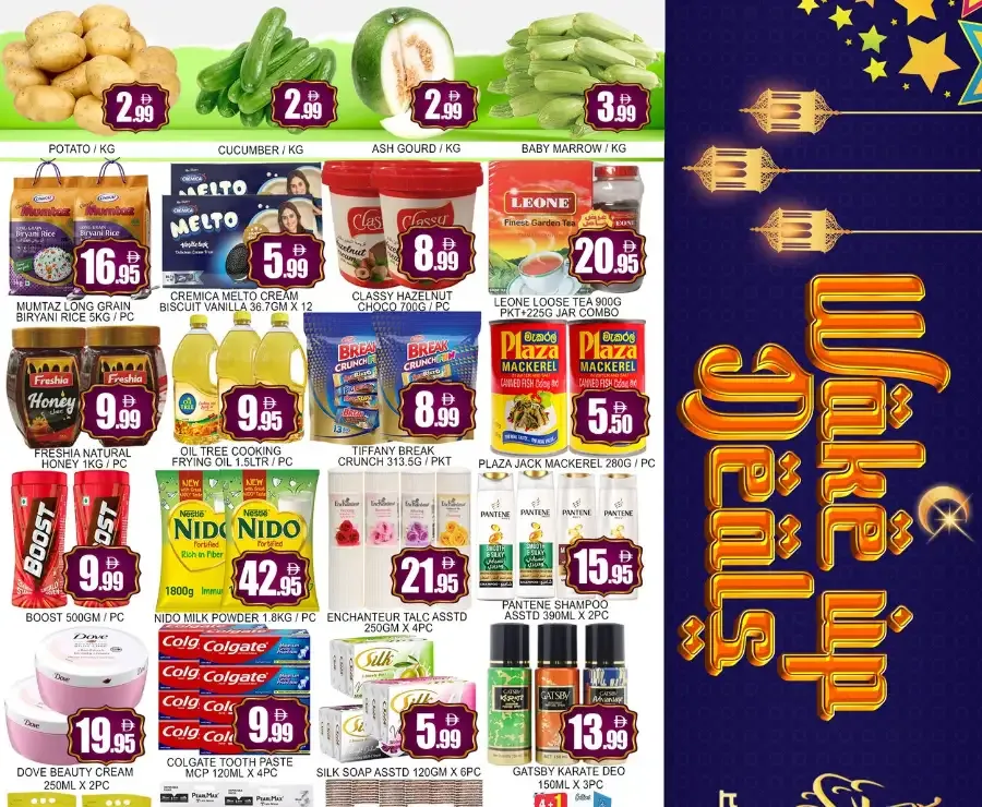 Lucky Center Ajman Ramadan Deals & Grocery Offers - March 2026 flyer cover