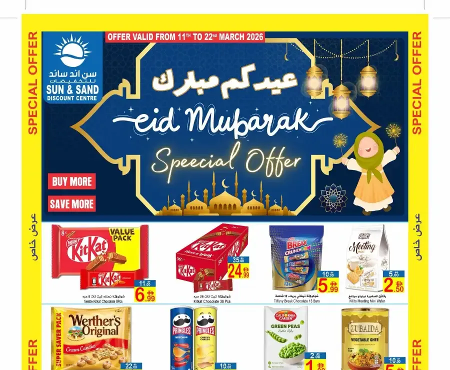 Sun & Sand Dibba - Eid Mubarak Special Offers | Best Discounts in Dibba flyer cover