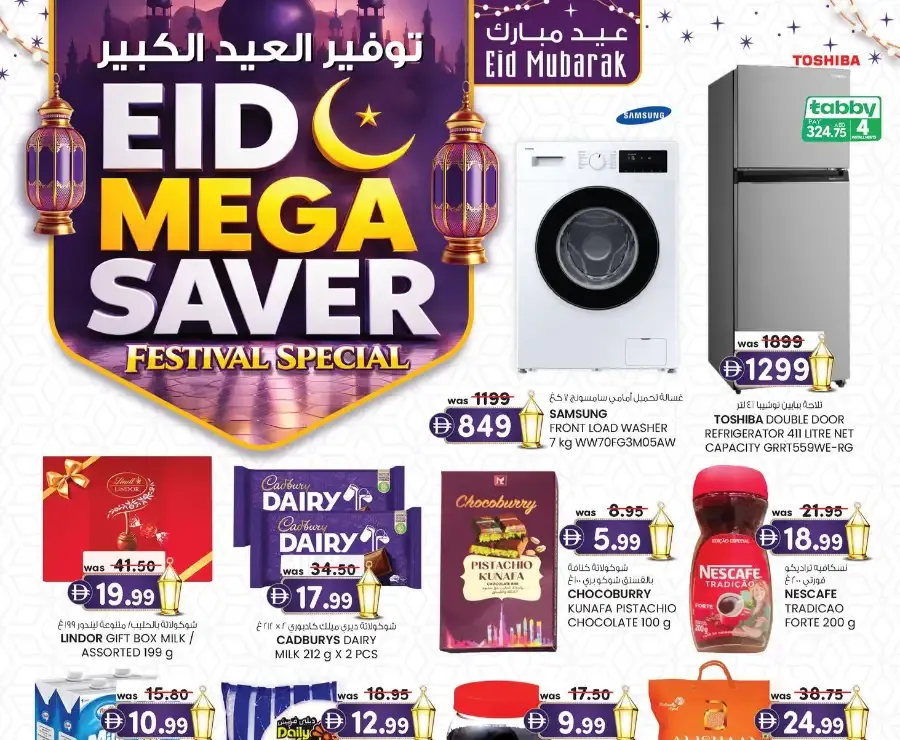 K.M. Trading Dubai | Eid Mega Saver Deals & Festival Offers 2026 flyer cover