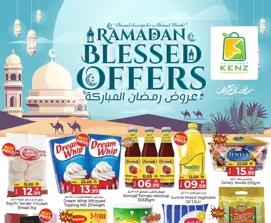 Kenz Hypermarket Ajman | Ramadan Blessed Offers & Grocery Deals March 12-15 flyer cover