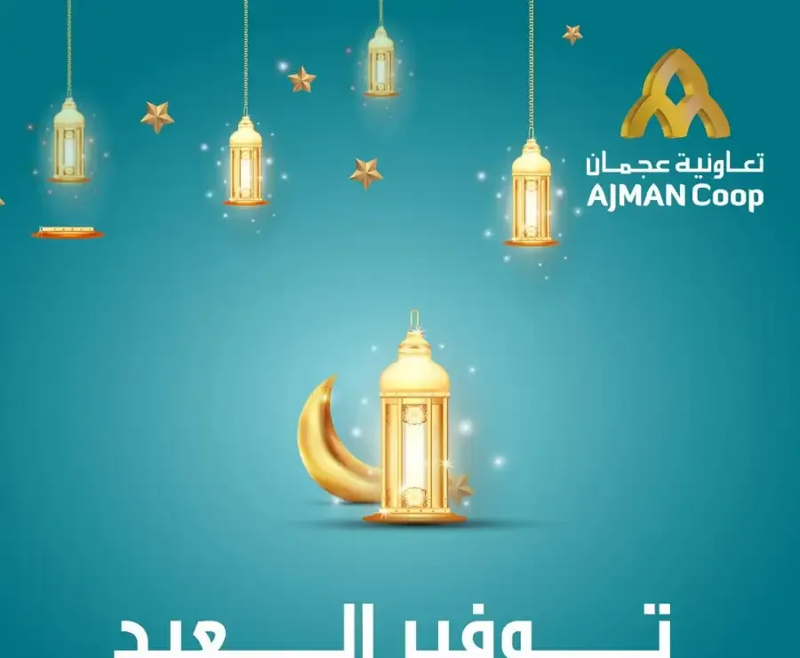 Ajman Coop Ajman: Eid Saving Offers & Grocery Deals March 12-15 flyer cover