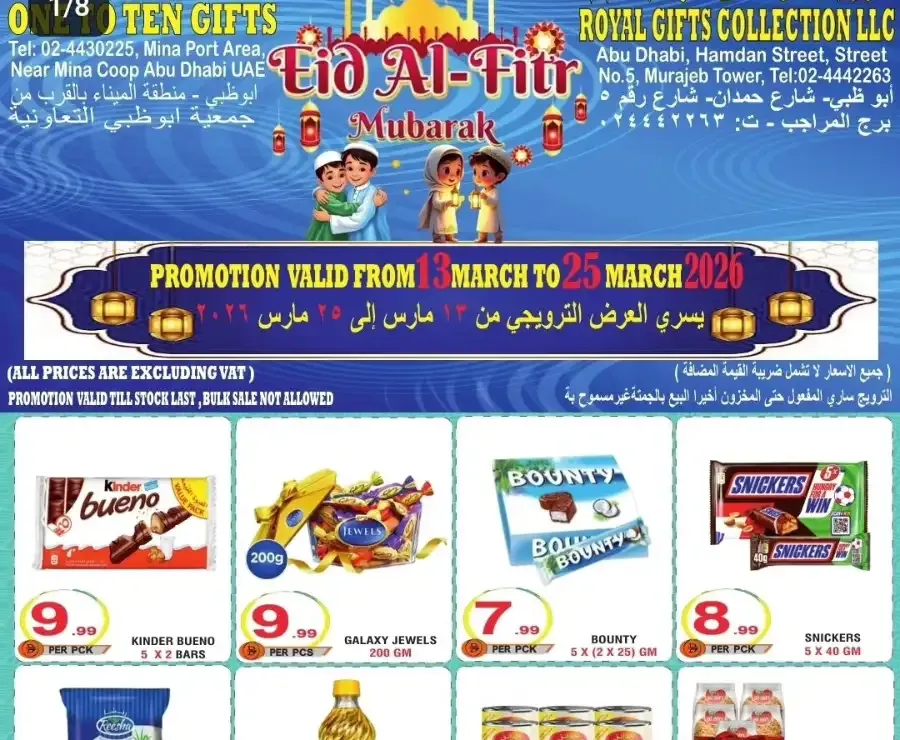 Royal Gifts Collection Abu Dhabi | Eid Al-Fitr Promotion March 2026 flyer cover