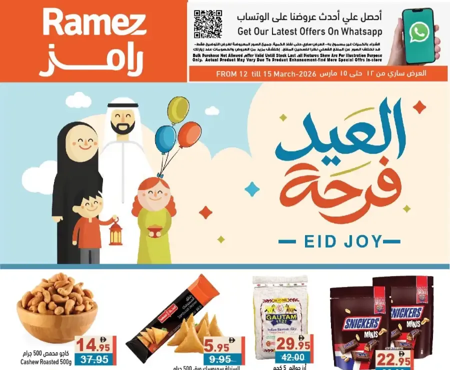 Ramez | Eid Joy Offers: Groceries & Eid Essentials Deals flyer cover