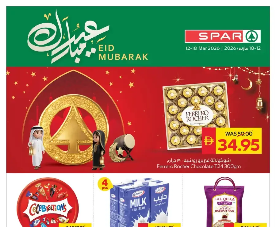 SPAR Abu Dhabi | Eid Mubarak Offers 2026 - Best Grocery Deals flyer cover