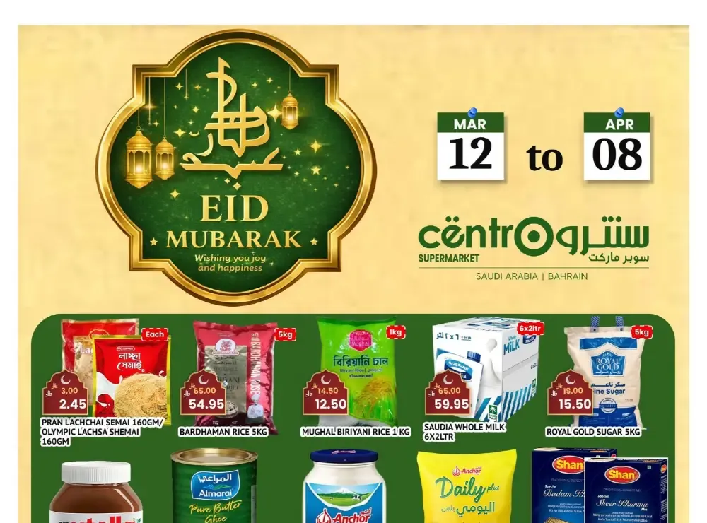 Eid Mubarak Offers | Centro Supermarket Riyadh | Valid until 08 April flyer cover
