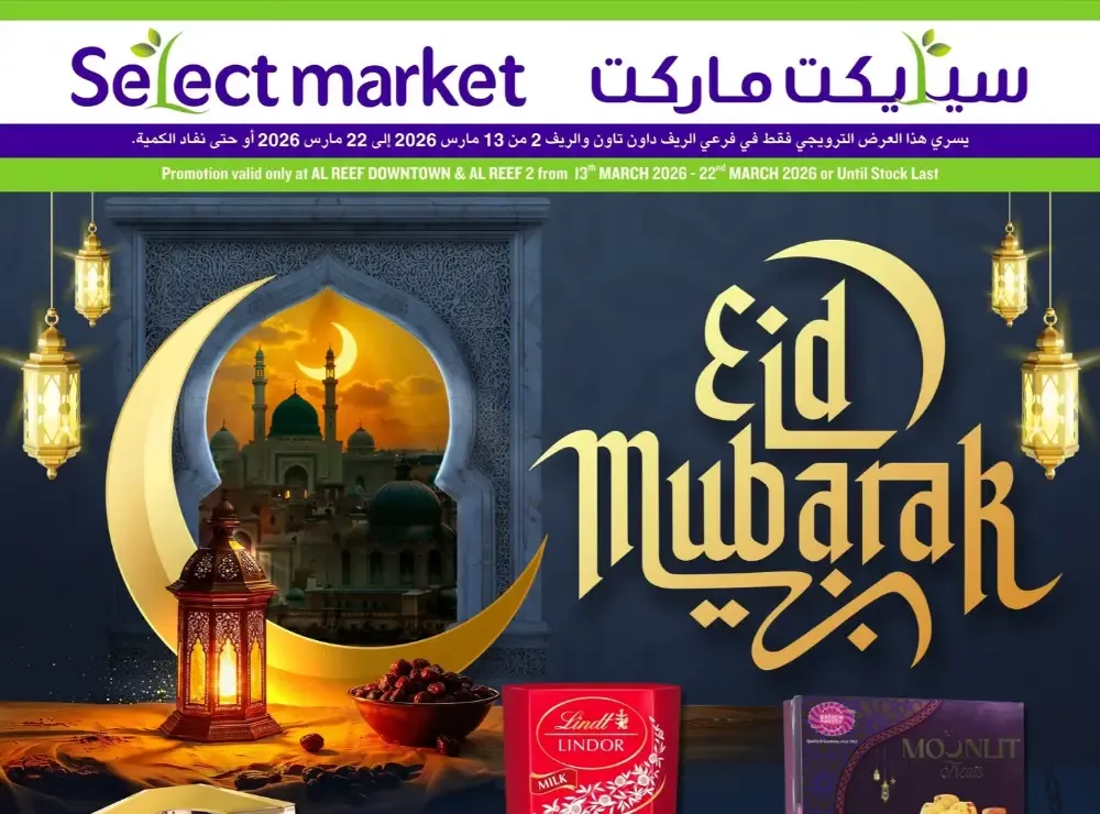 Eid Special Offers Select Market Al Reef flyer cover