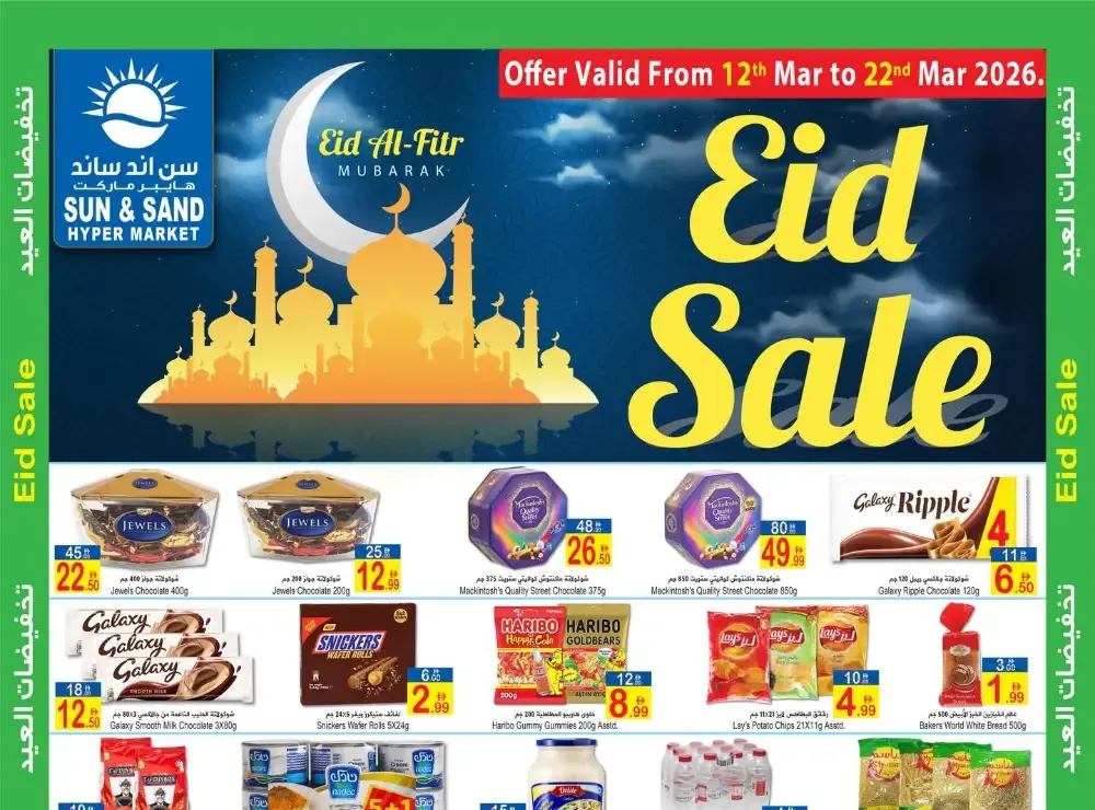 Eid Sale Sun & Sand Hyper Market RAK flyer cover