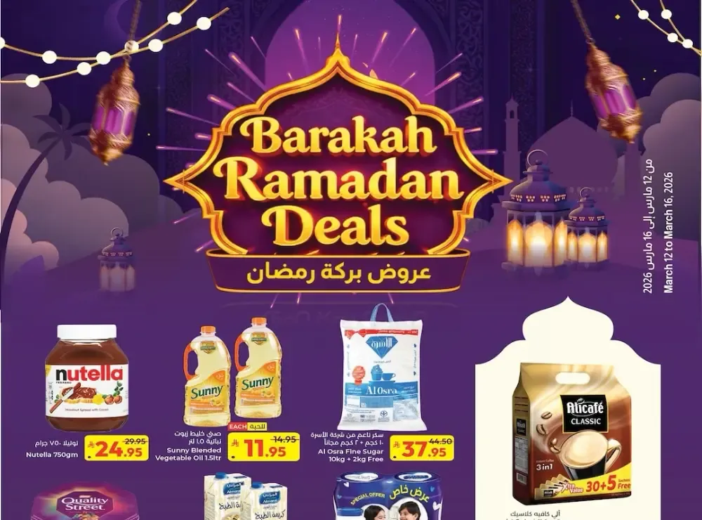 Ramadan Sale at Kabayan Hypermarket Jeddah flyer cover