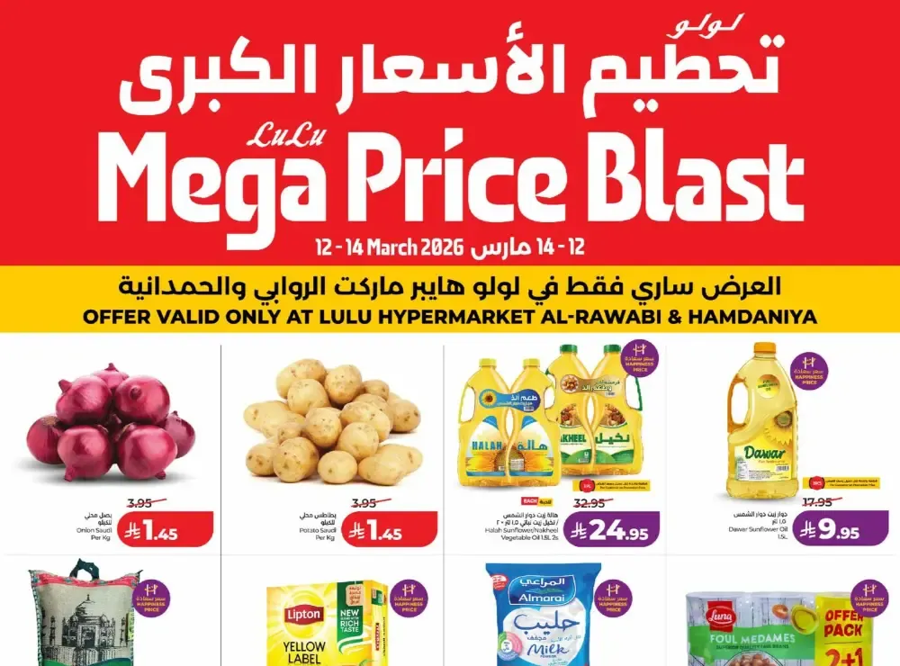Lulu Mega Price Blast Jeddah flyer cover