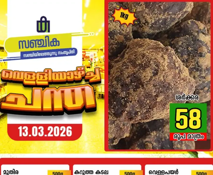 Friday offer flyer cover