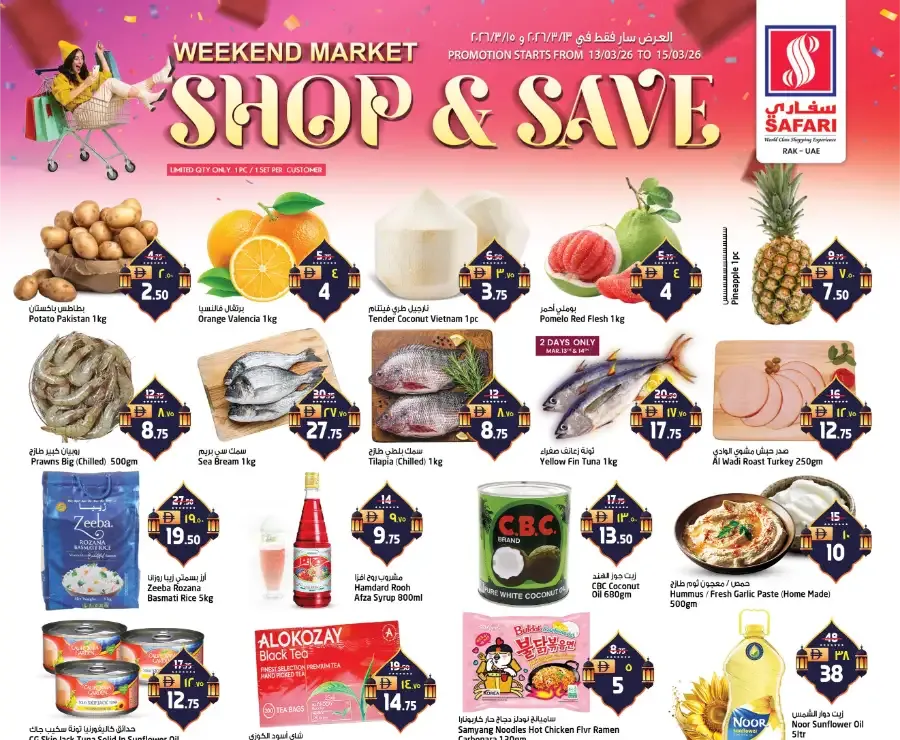 Weekend offer flyer cover