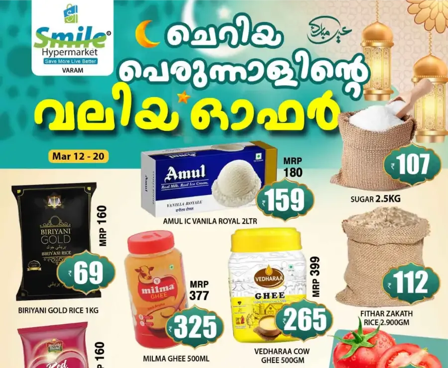 Smile Hypermarket Varam: Big Eid Offers & Grocery Deals Today flyer cover
