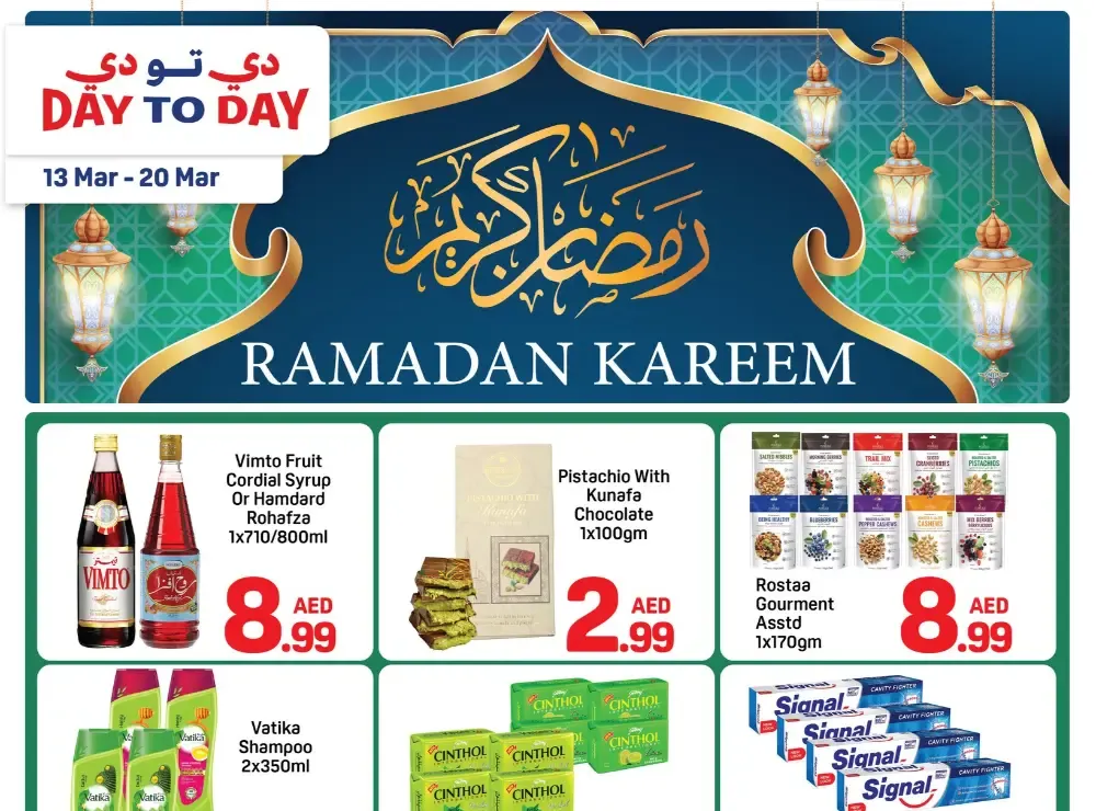 Day to Day Burjuman Dubai - Ramadan Deals & Offers March 13-20 flyer cover