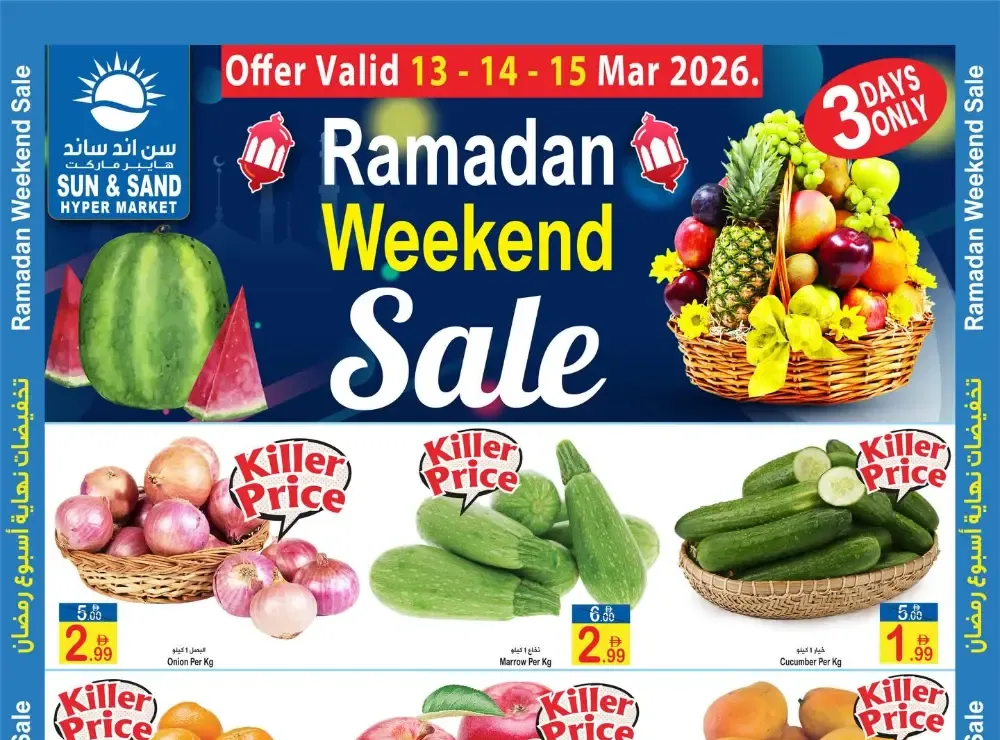 Sun & Sand Hypermarket Ras Al Khaimah RAK | Ramadan Weekend Sale Offers flyer cover