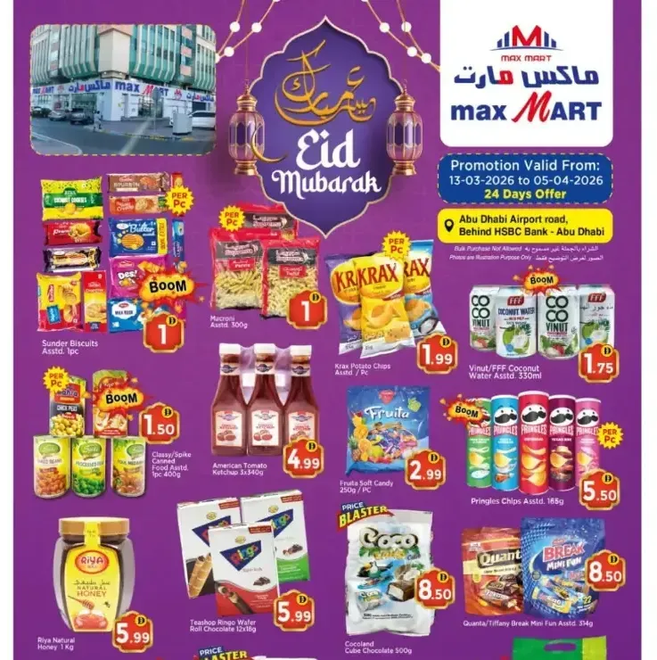 Max Mart Abu Dhabi | Eid Mubarak Sale Offers & Grocery Deals flyer cover