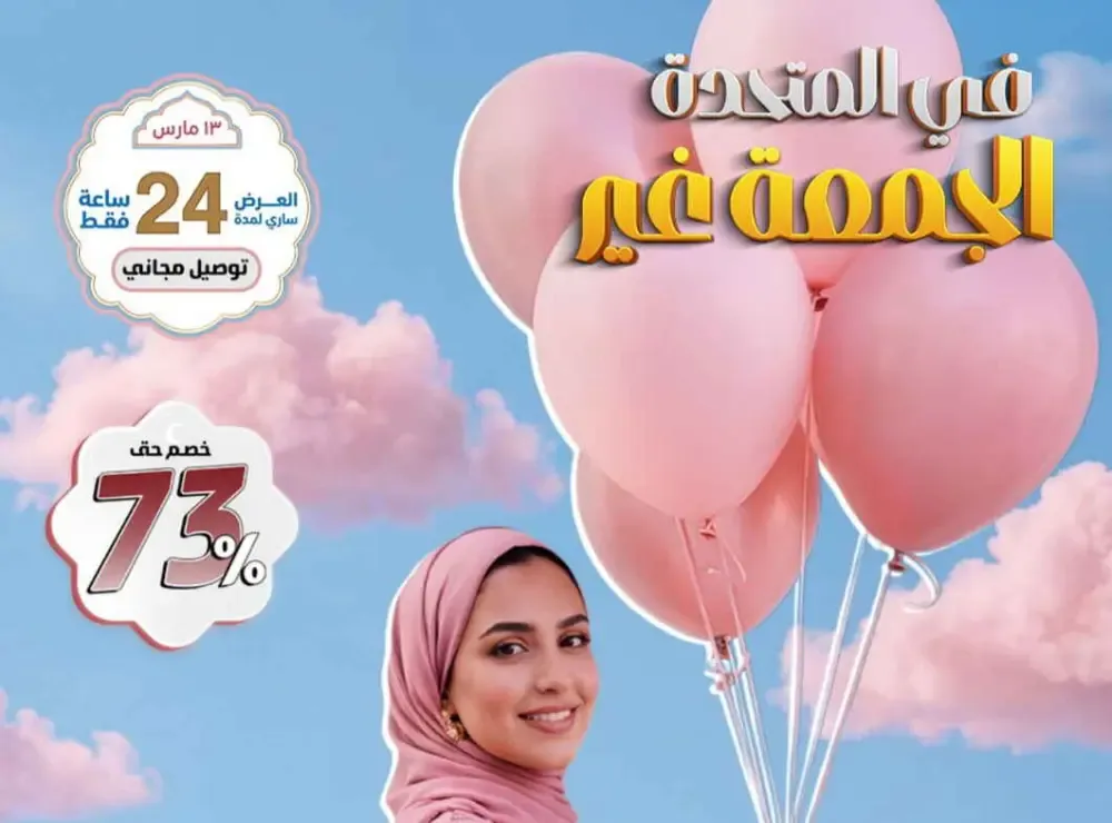 Friday offer flyer cover