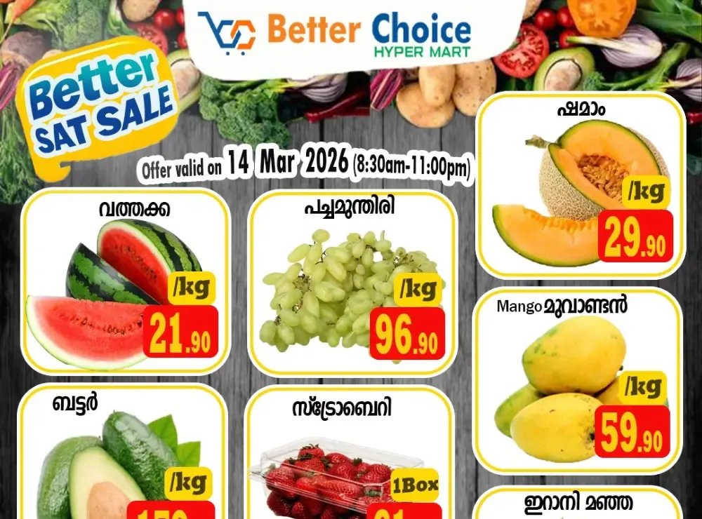 Saturday sale flyer cover