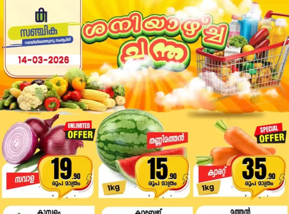 Saturday sale flyer cover