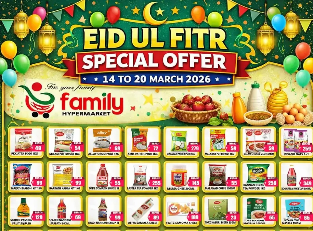 Eid Ul Fitr Special Offer | Family Hypermarket Mananthavady | Valid till 20 March 2026 flyer cover