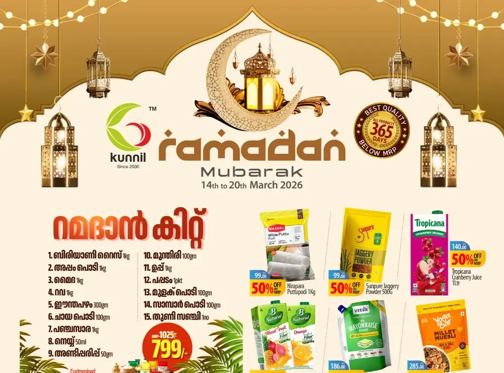 Kunnil Supermarket Ramadan Offers 2026 | Groceries & Kits in Trivandrum flyer cover
