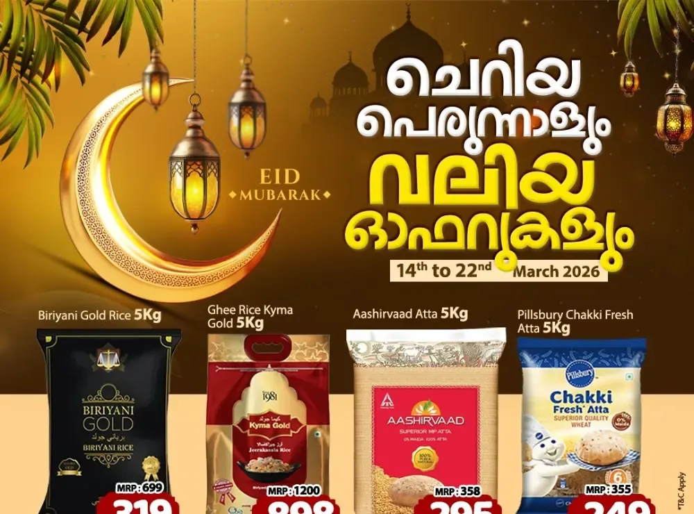 Eid Mubarak Big Offers | Shopprix Supermarket | Ends 22 March flyer cover