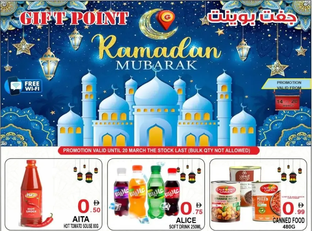 Gift Point Deira Dubai Ramadan Sale | Ends Friday flyer cover