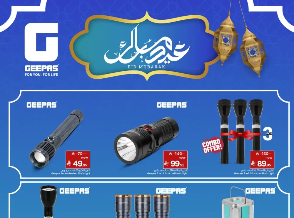 Nesto KSA Geepas Deals flyer cover