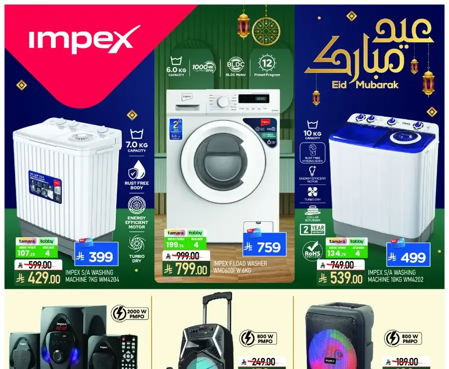 Al Wafa Riyadh & Al Kharj Eid Impex Offers | Ends Tuesday flyer cover