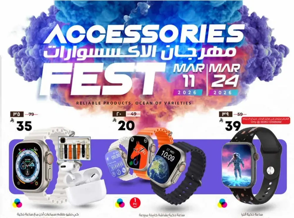 Hyper Al Wafa KSA Accessories Fest flyer cover