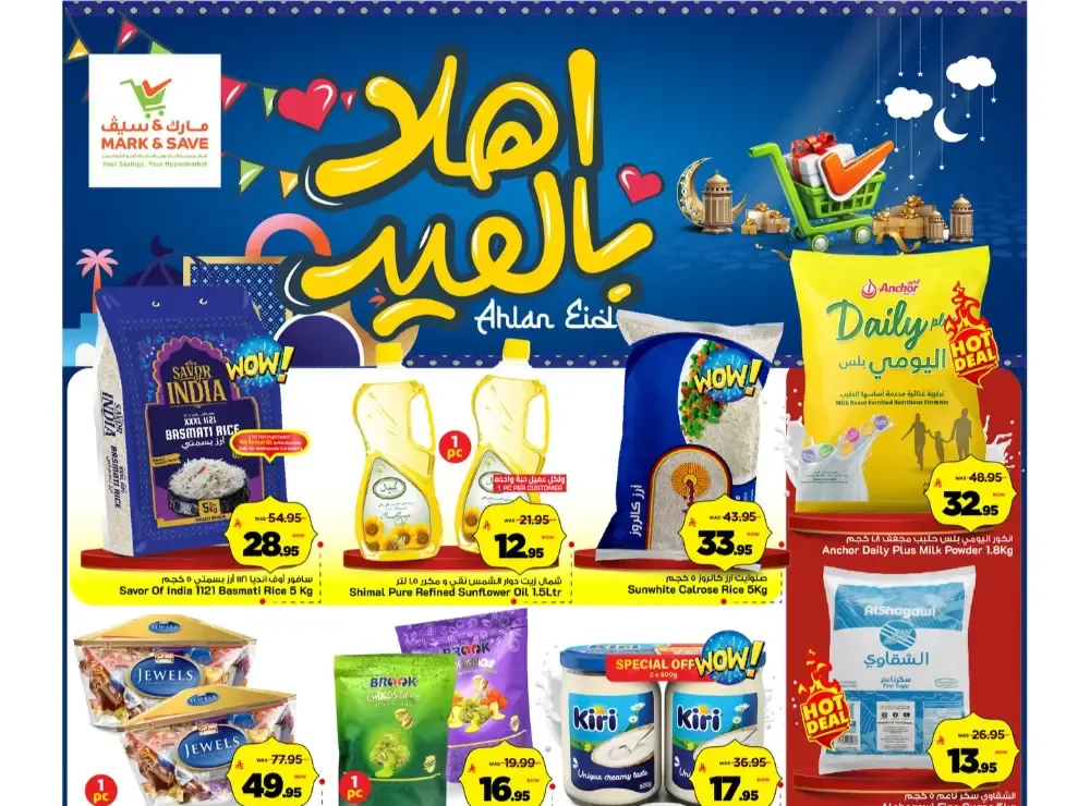 Mark & Save Al Ahsa Ahlan Eid Deals | Ends Mar 17 flyer cover
