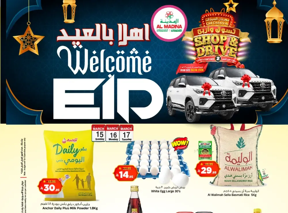 Al Madina Riyadh Eid Offers | Ends 17 Mar flyer cover