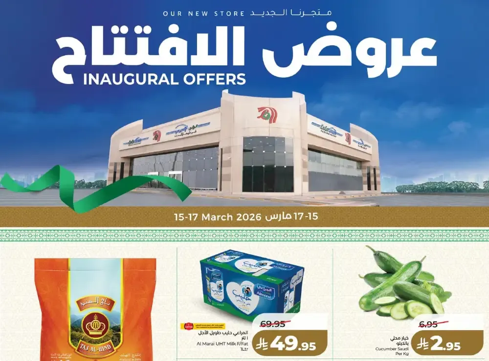 LuLu Express Dammam Grand Opening Deals | Ends 17 Mar flyer cover