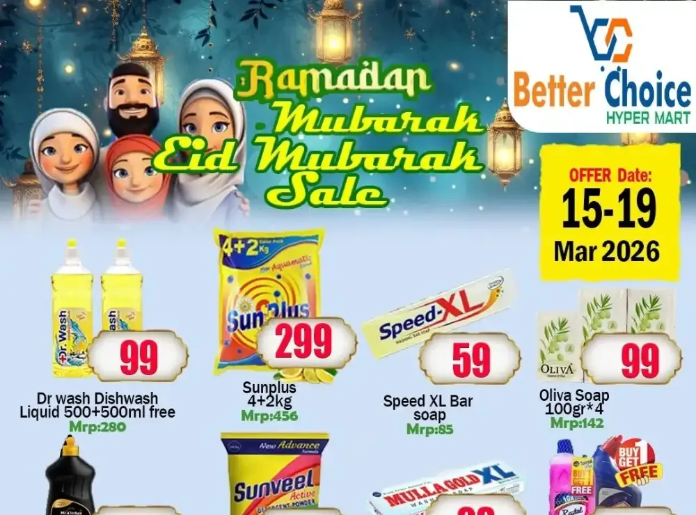 Ramadan Offers flyer cover