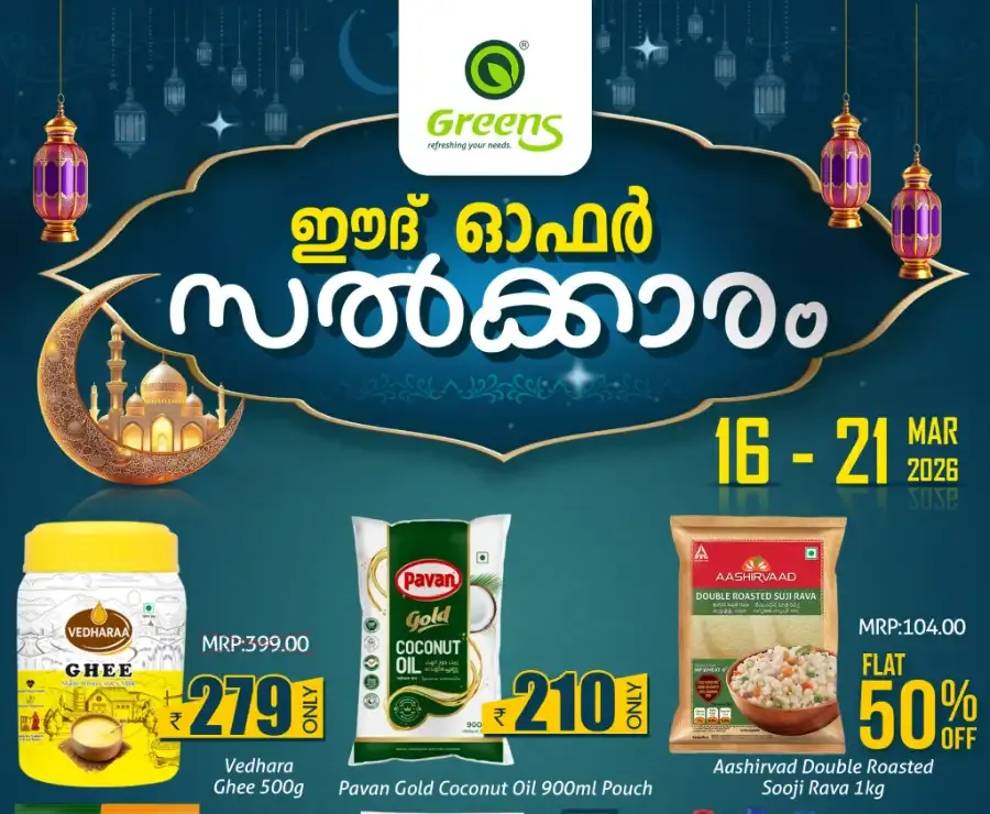 Greens Hypermarket Kannur & Thalassery | Ramadan Special Offers March 16-21 flyer cover