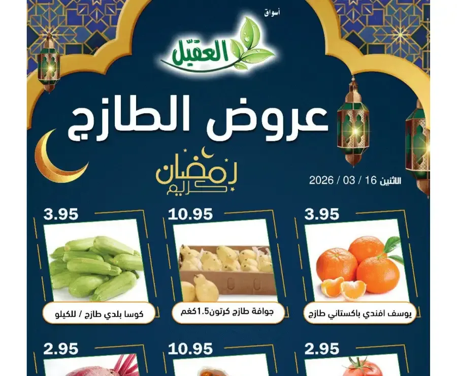 Fresh deals flyer cover