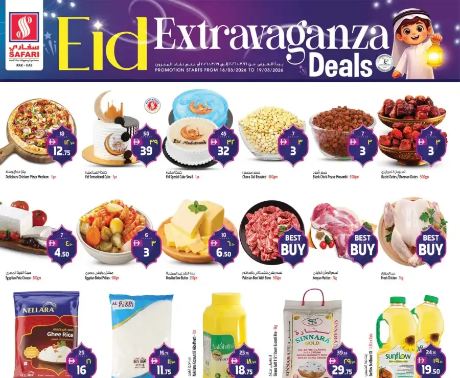 Safari Mall Ras Al Khaimah: Eid Extravaganza Deals & Offers 2026 flyer cover