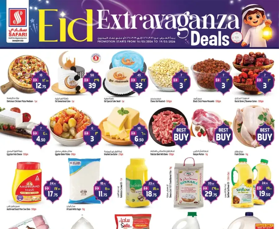 Safari Mall Sharjah Eid Deals 2026 | Eid Extravaganza Offers flyer cover