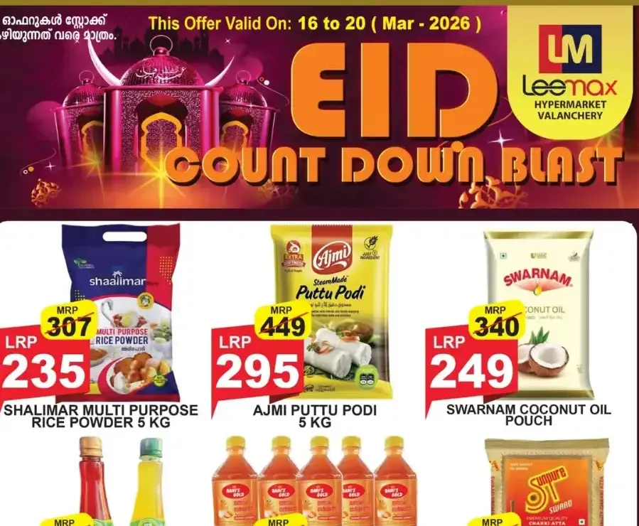 Leemax Valanchery: Eid Countdown Blast Offers March 16-20 flyer cover