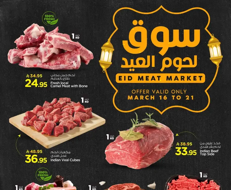 Eid Meat Market flyer cover