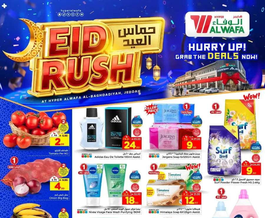 Eid rush flyer cover