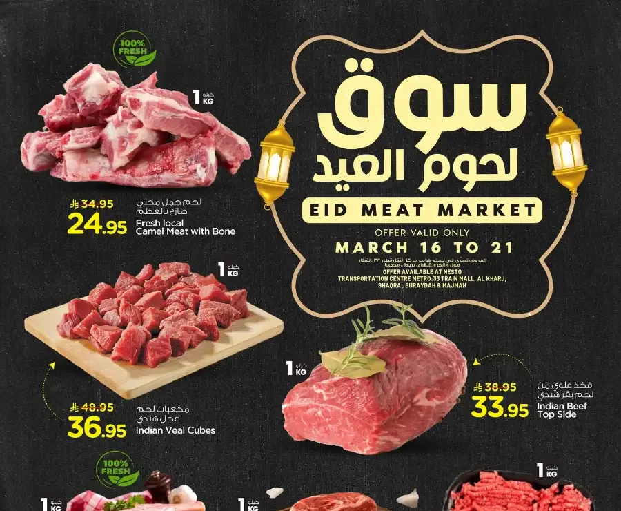 Eid Meat Market flyer cover