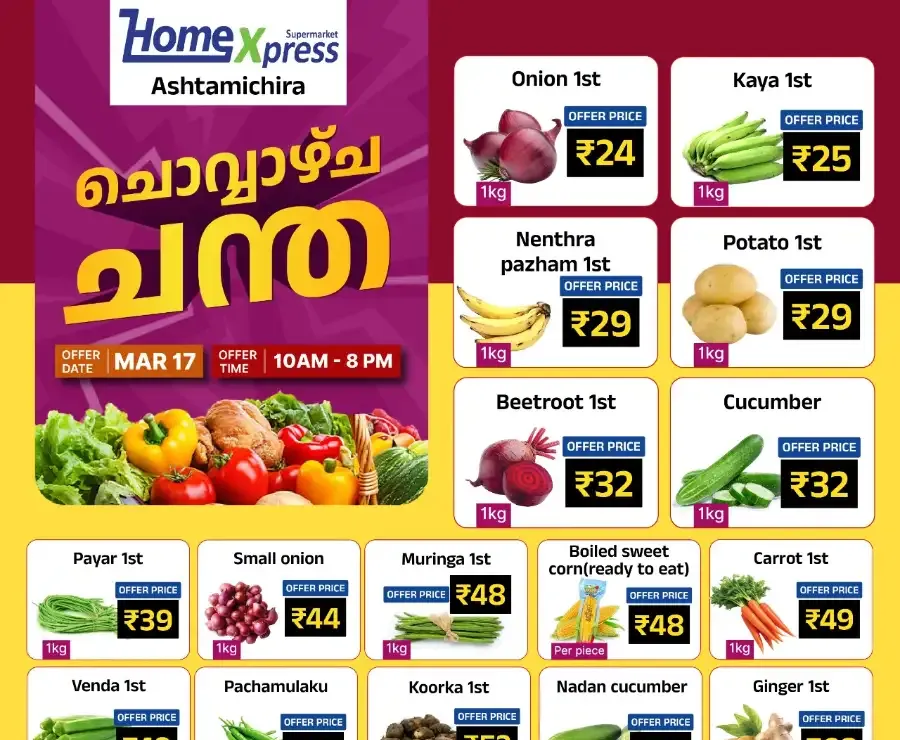 Chovva Mela flyer cover