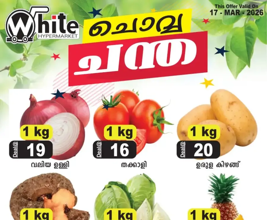 Chovva Chantha flyer cover