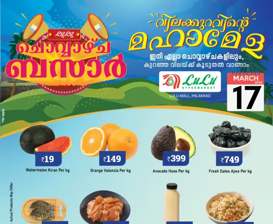 LuLu Mall Palakkad - Tuesday Bazaar Offers March 17 | Best Grocery Deals flyer cover