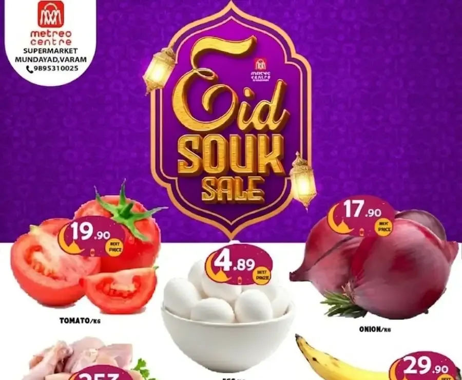 Eid souk sale flyer cover