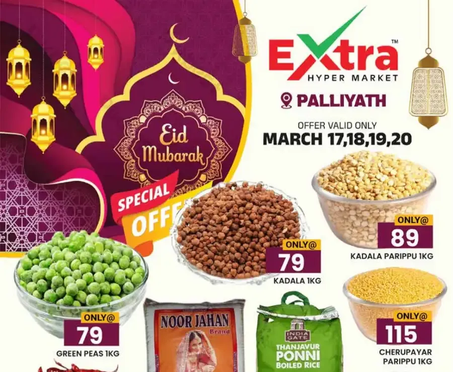 Extra Hypermarket Palliyath | Eid Mubarak Special Offers March 17-20 flyer cover